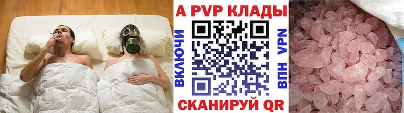 Alpha PVP крисы CK  Пионерский 