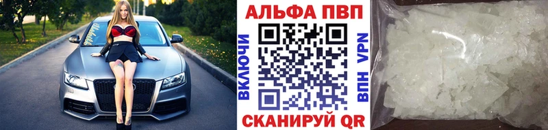 Альфа ПВП VHQ Пионерский