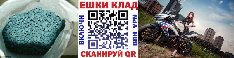 Экстази круглые  Пионерский 