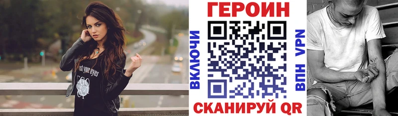 Героин гречка  Пионерский 