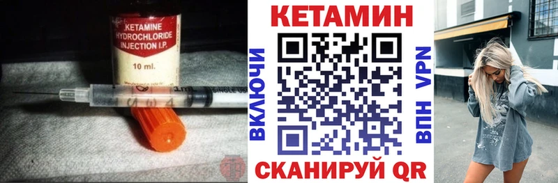 КЕТАМИН ketamine  купить наркоту  Пионерский 