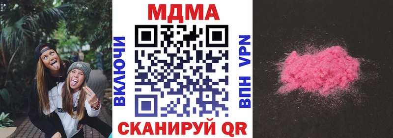 MDMA VHQ площадка формула Пионерский где можно купить