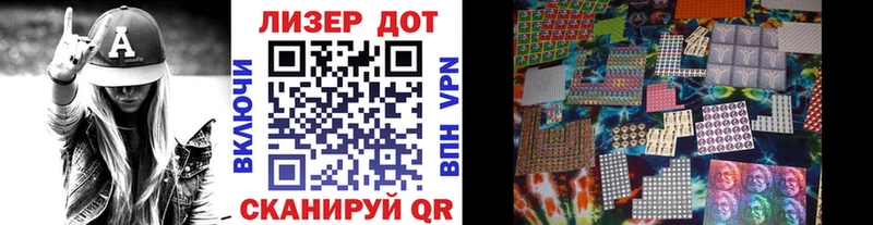Наркотические марки 1500мкг  Пионерский 